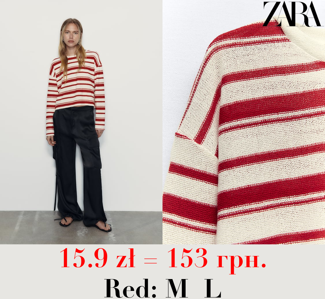 STRIPED RUSTIC SWEATER