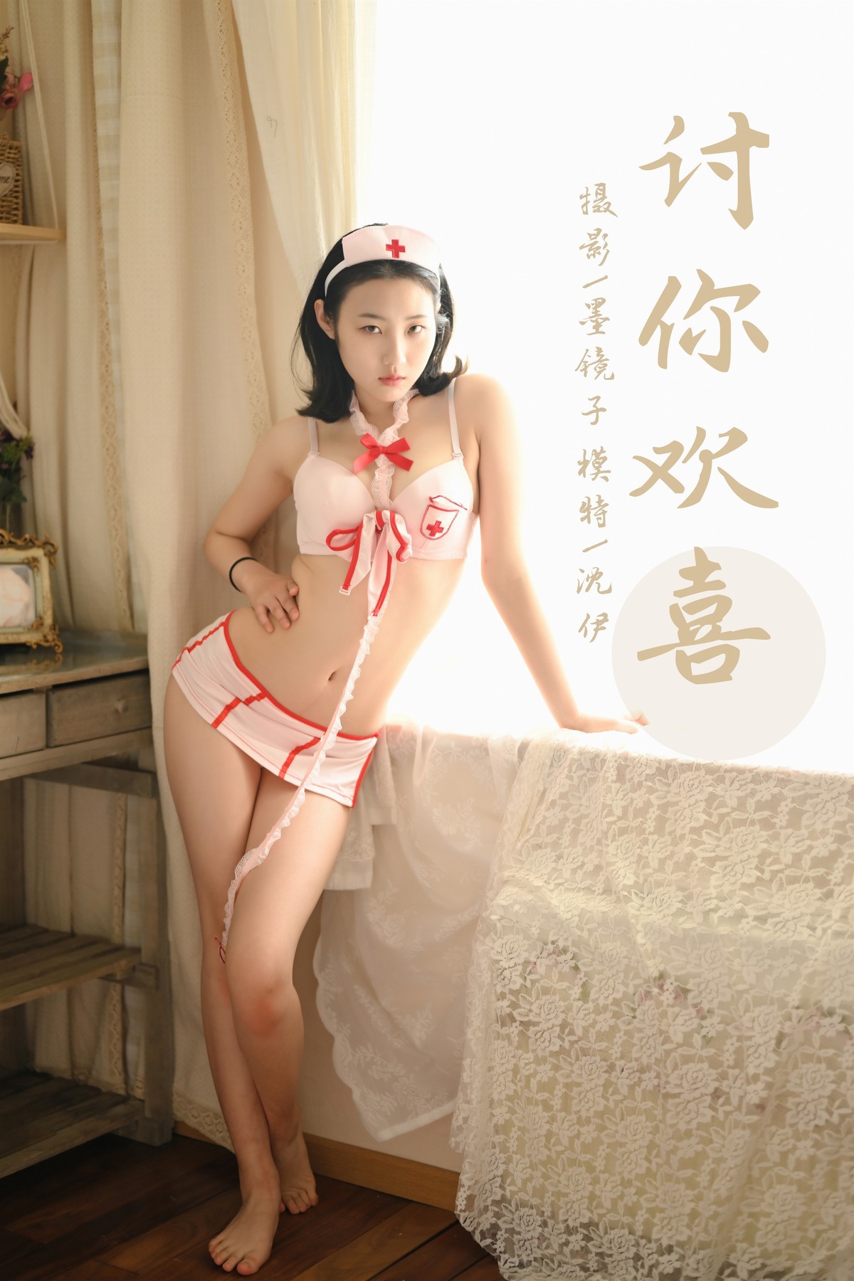 [YALAYI雅拉伊] 2021.12.07 No.874 讨你喜欢 沈伊 34