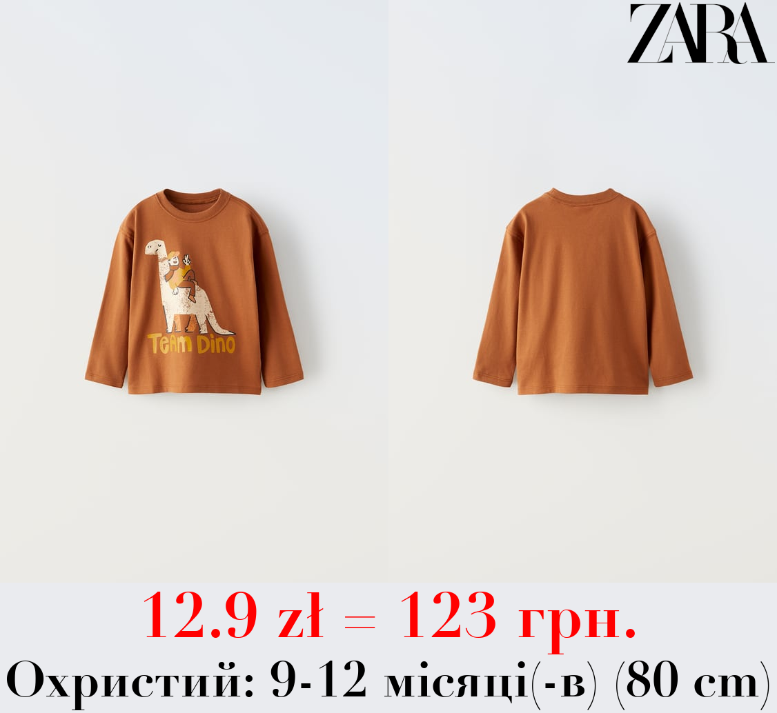 ФУТБОЛКА З ТВАРИННИМ ПРИНТОМ