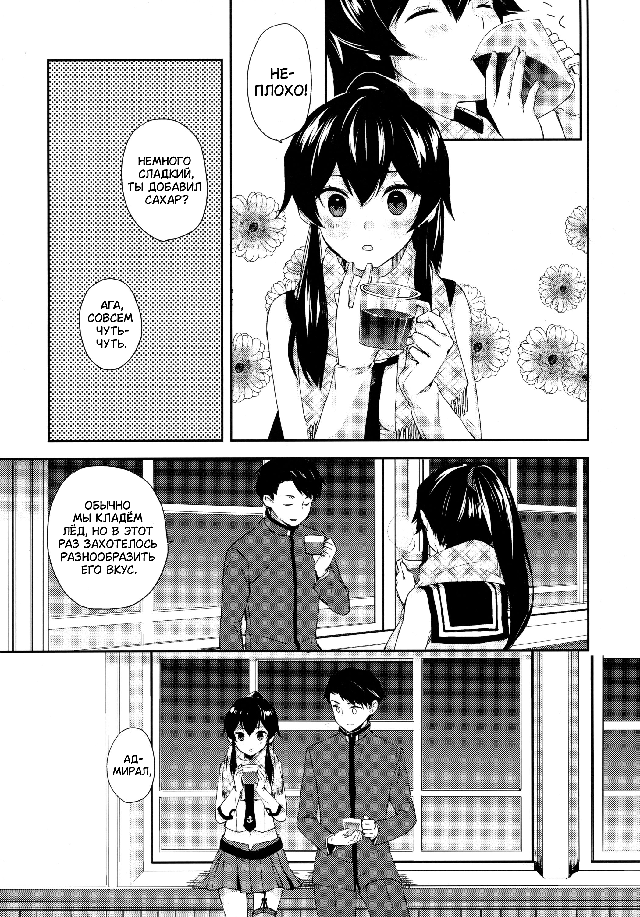 Horoyoi Ecchibon