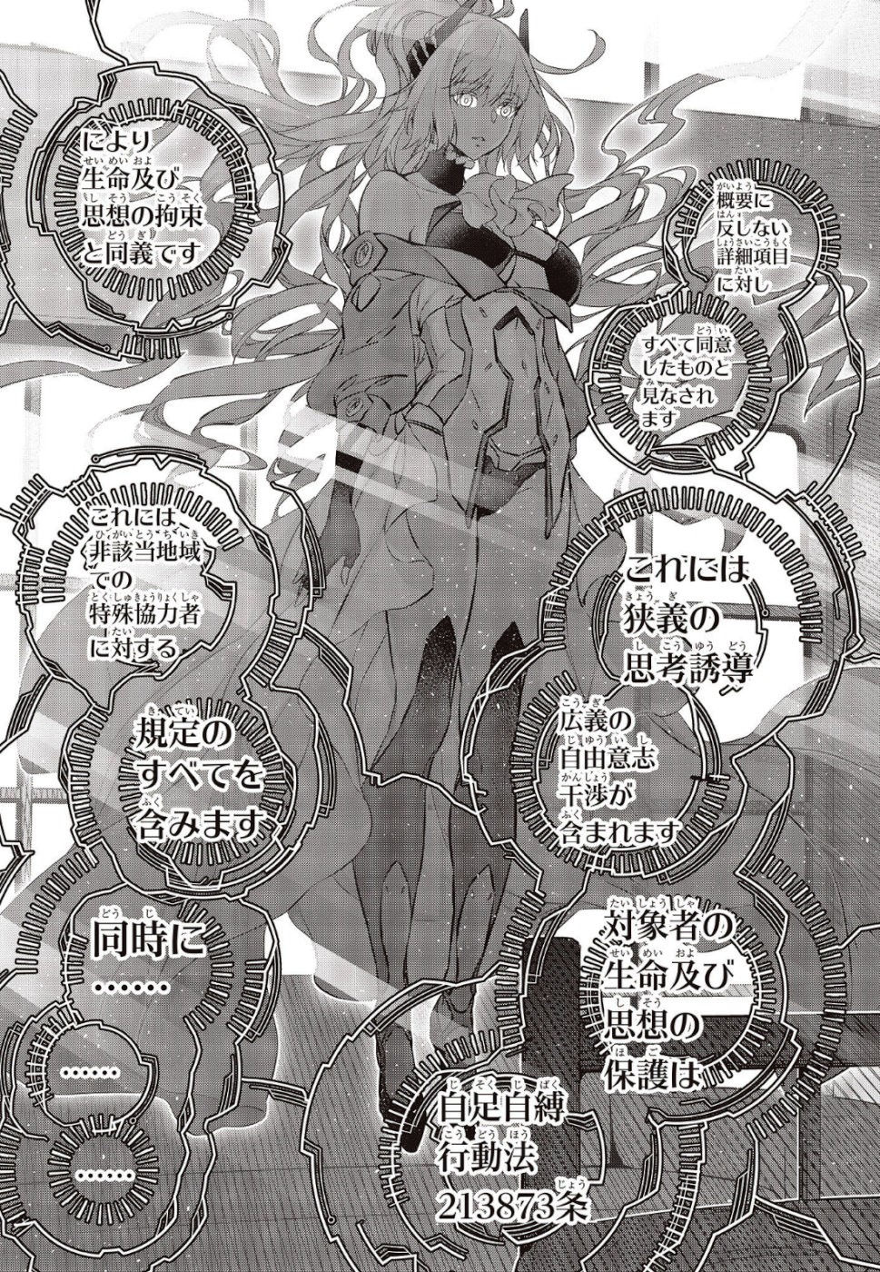 リビルドワールド 第4話 - 33