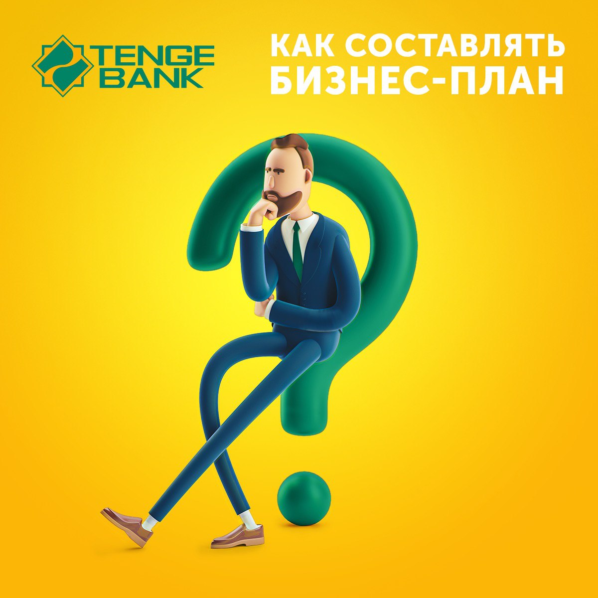 Tenge Bank – Telegram