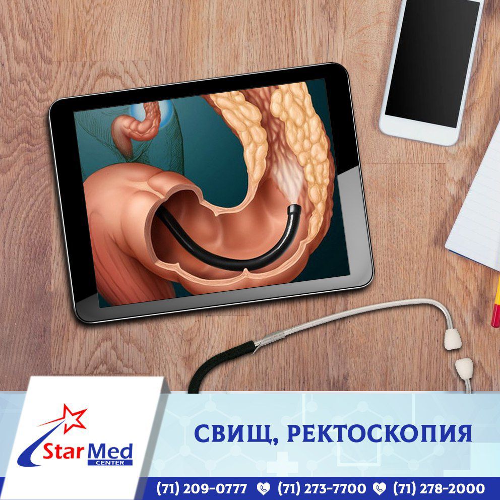 Star Med Center | Оставайтесь дома 🏡 – Telegram