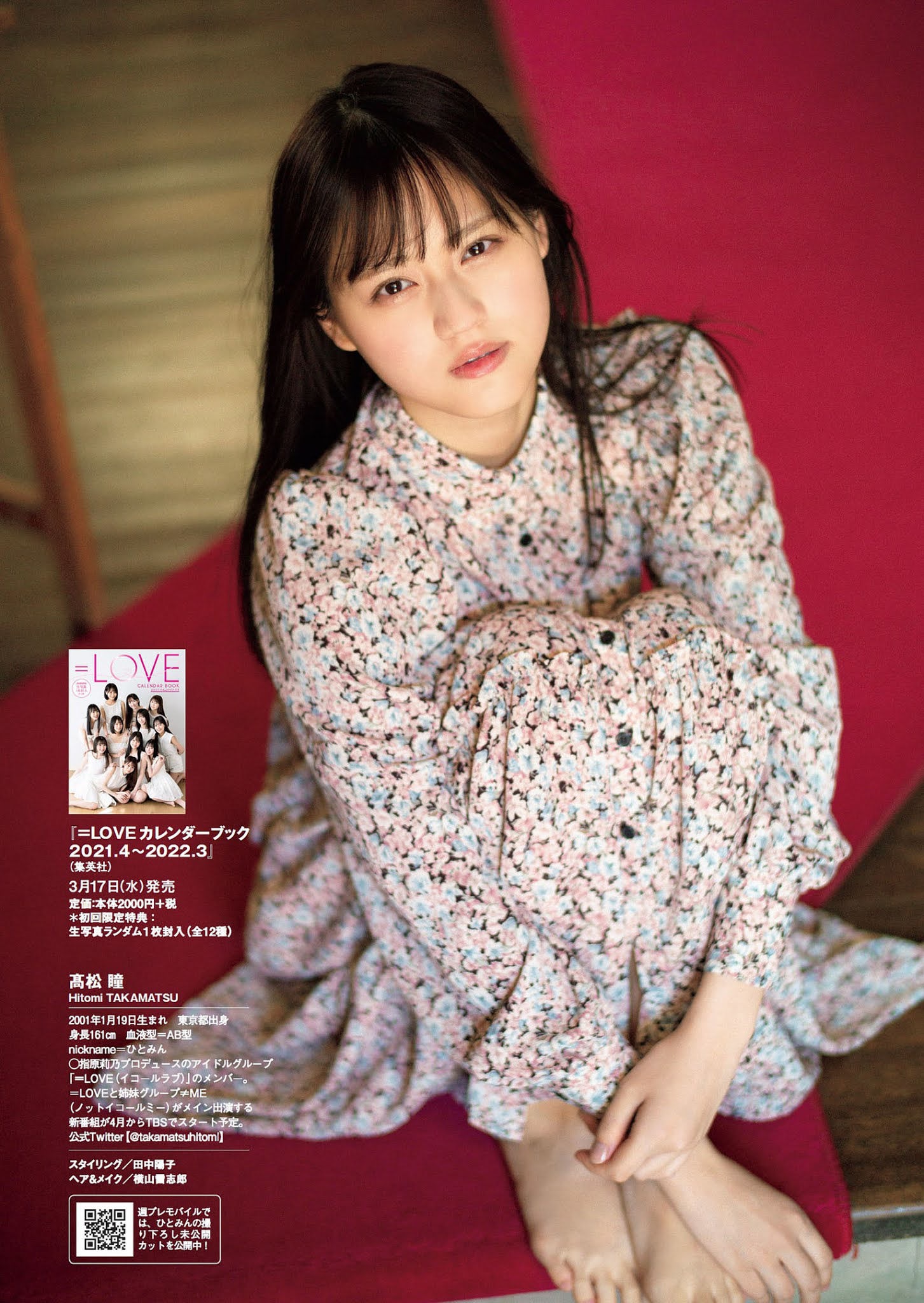 Hitomi Takamatsu 髙松瞳, Weekly Playboy 2021 No.13 (週刊プレイボーイ 2021年13号) 3