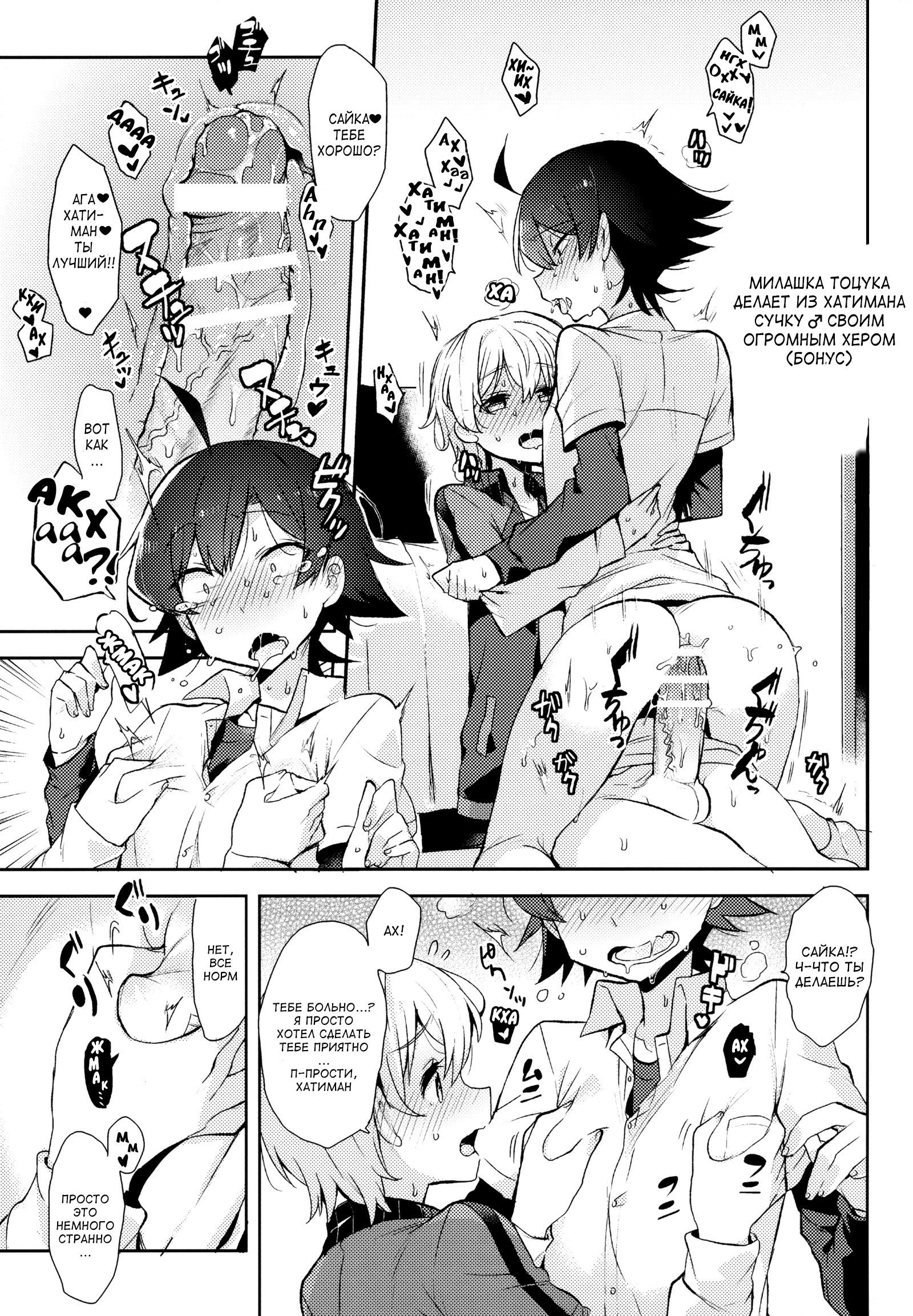 Totsuka Saika Hentai