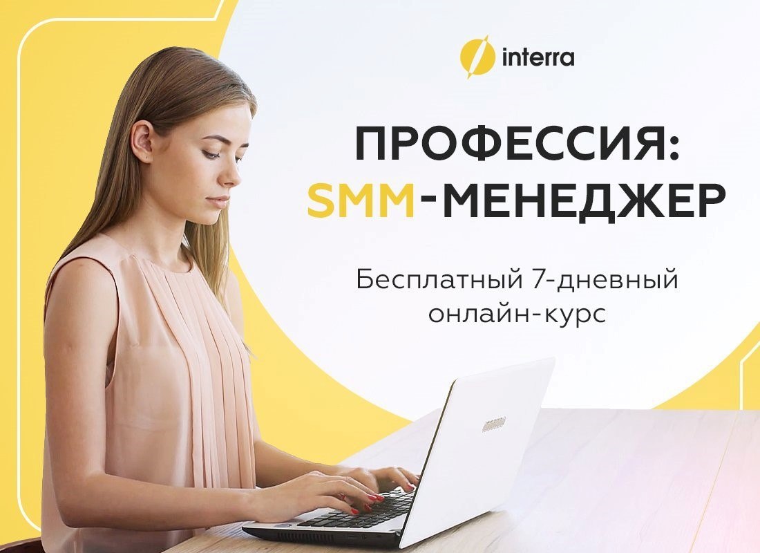 Редактор без опыта работы. Профессия Smm-менеджер. Курс СММ менеджер. Курсы по СММ. Профессия Smm.