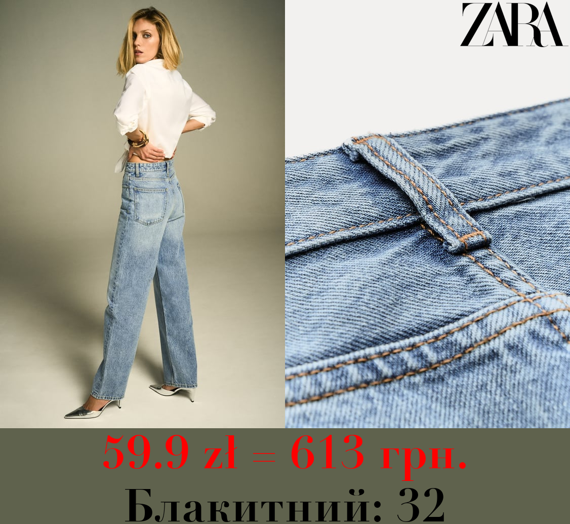 ДЖИНСИ ZW COLLECTION WIDE LEG ІЗ ВИСОКОЮ ПОСАДКОЮ