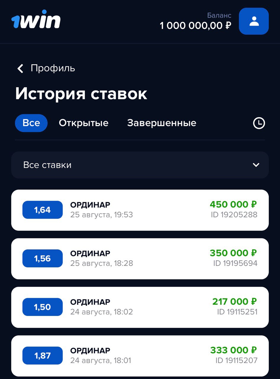 1win баланс 1000 рублей