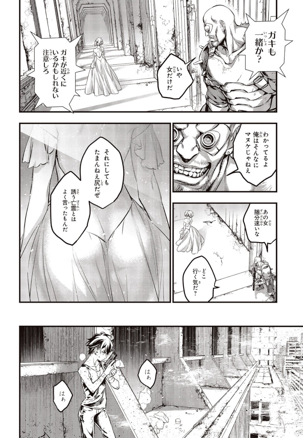 リビルドワールド 第3話 - 18