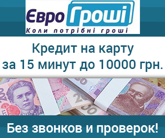 Кредит на карту 10 000 грн