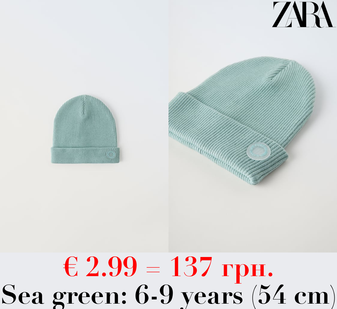 RIBBED COTTON BEANIE