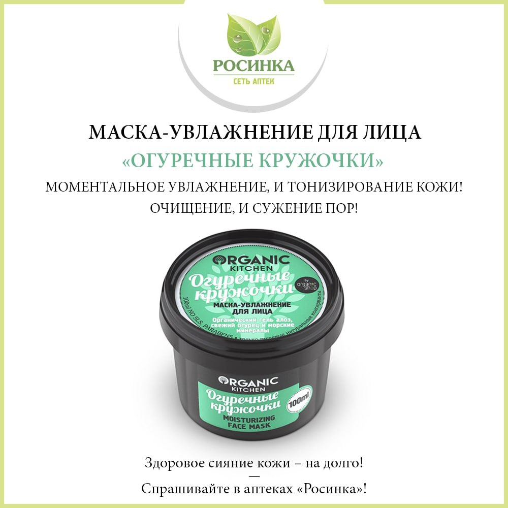 7 days green маска для лица 2в1 увлажнение