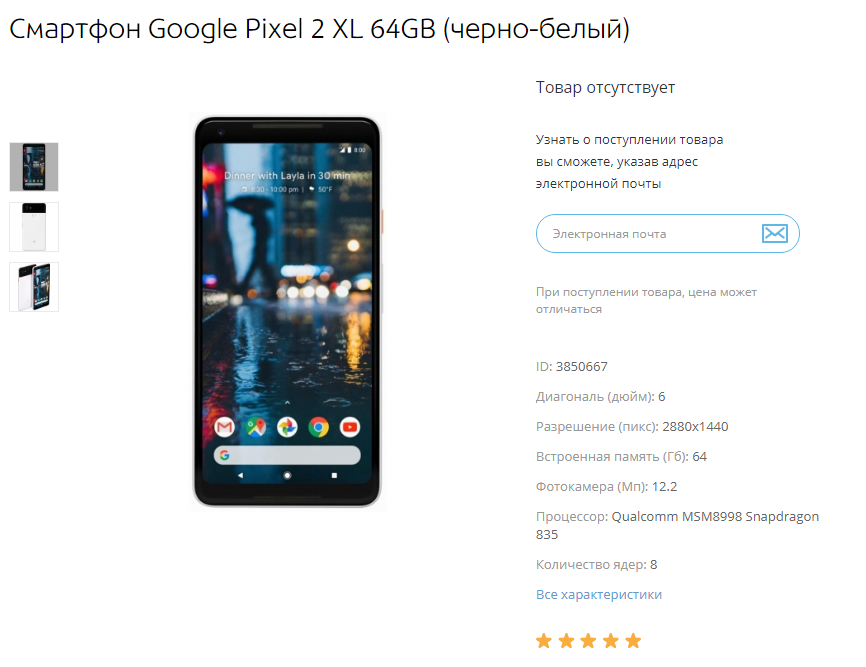 Отличия версий google pixel. Pixel 2 характеристики. Гугл пиксель 2 характеристики. Google Phone характеристики. Линейка Google Pixel.