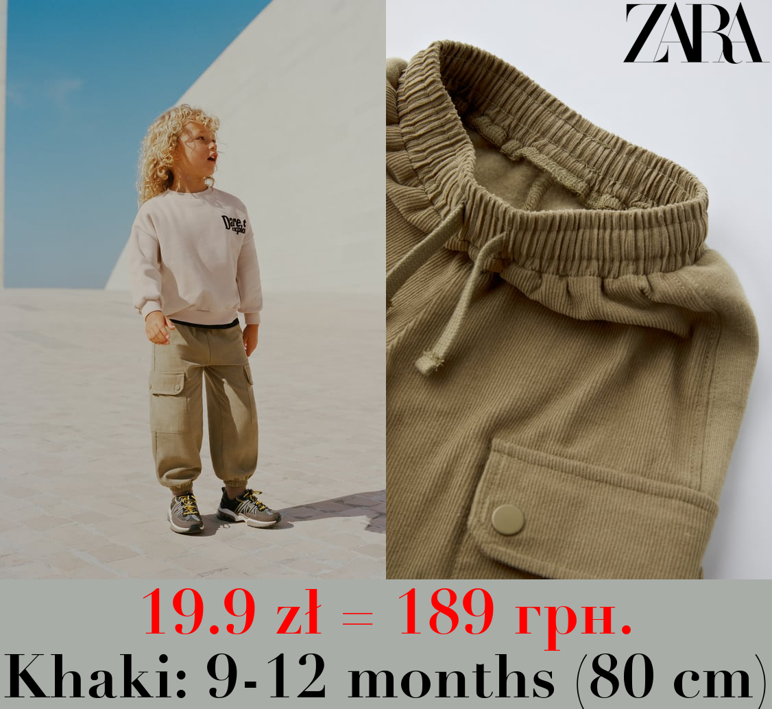 CONTRASTING CORDUROY TROUSERS