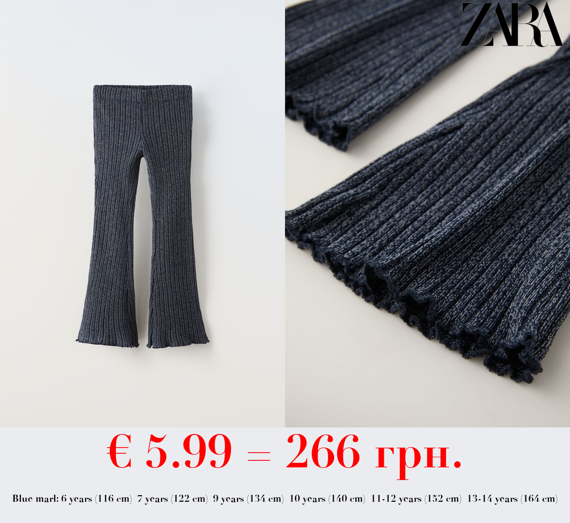 RIBBED FLARED TROUSERS