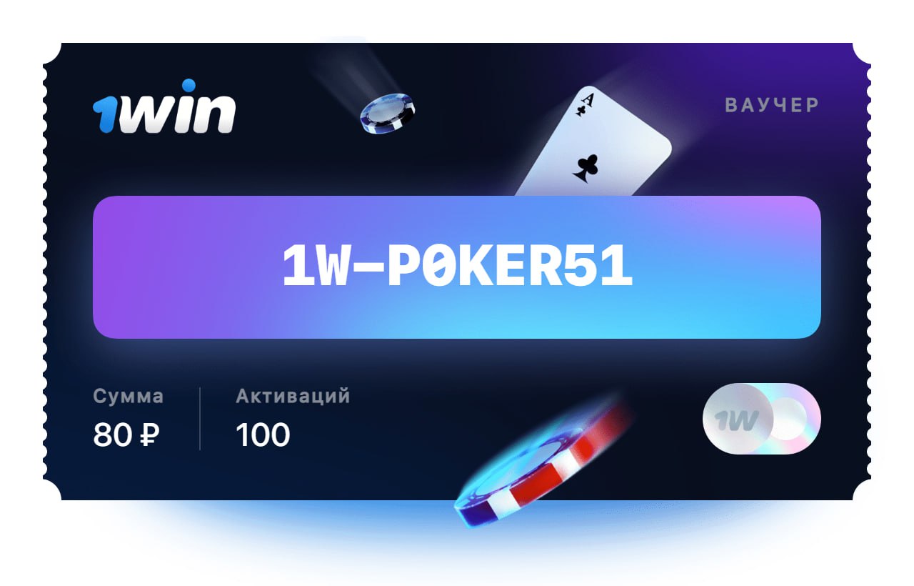 1win 1win poker org ru