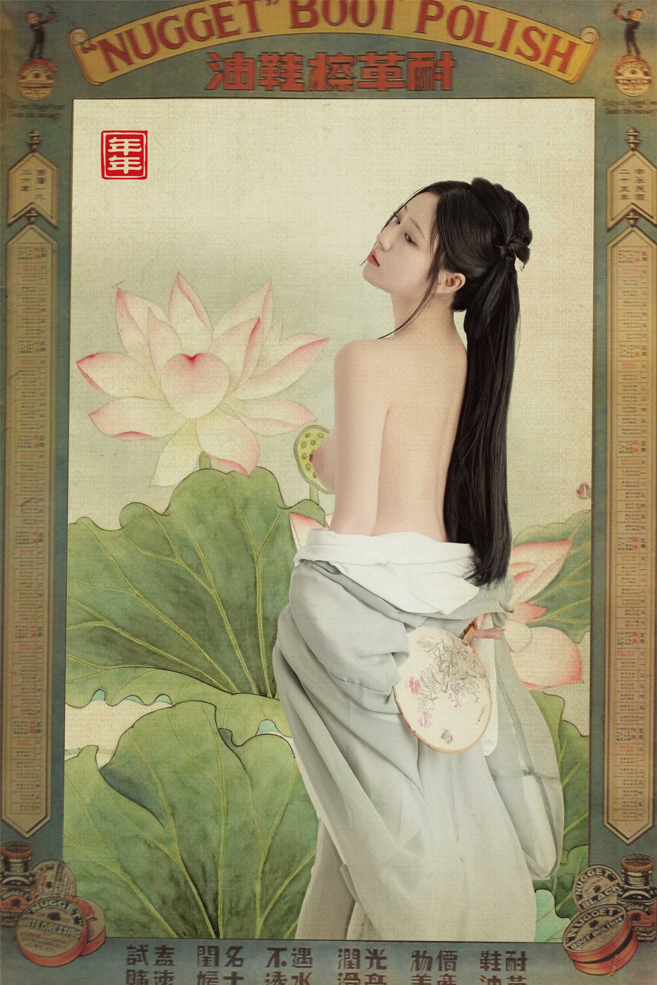 年年 - 白玉兰 26P 13