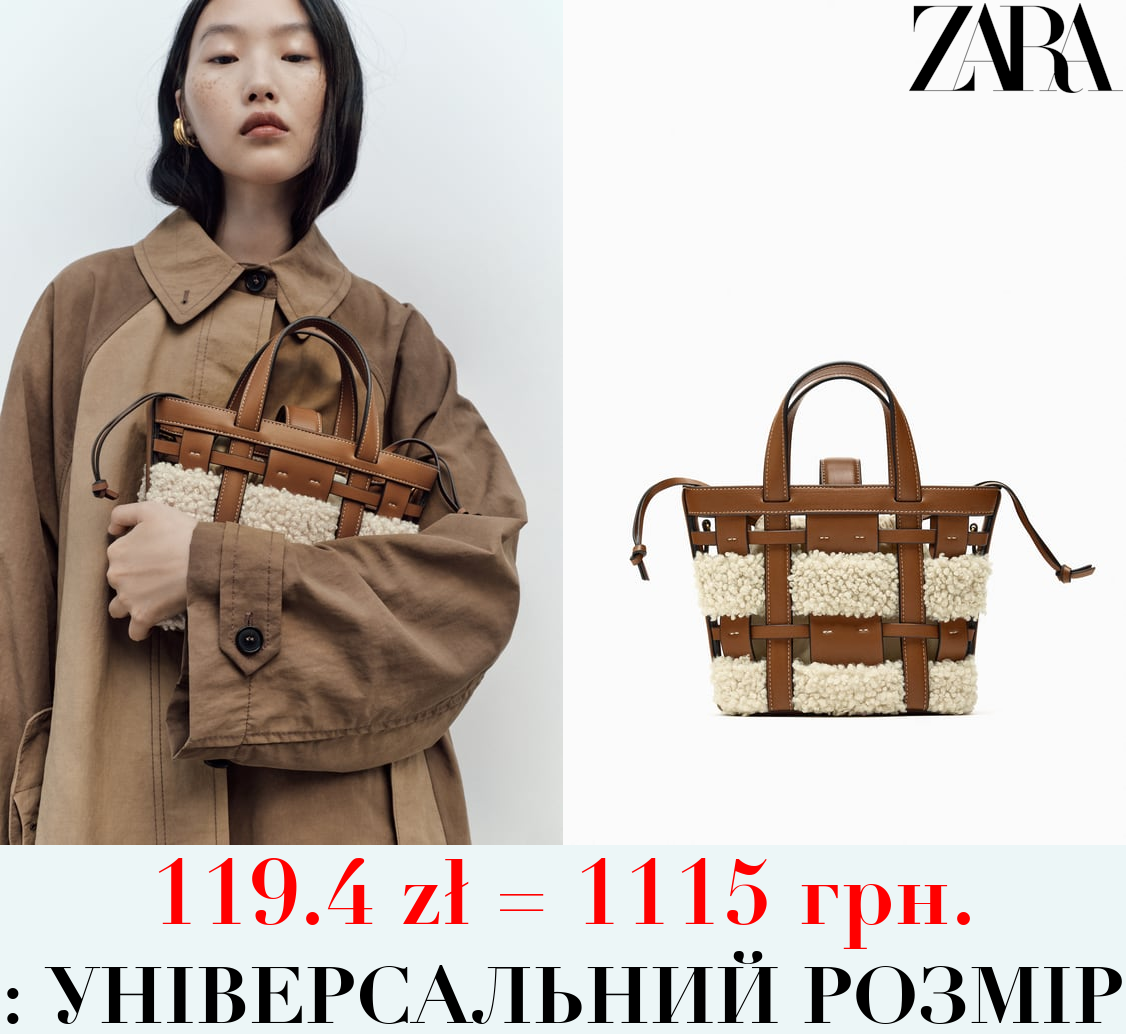 НЕВЕЛИКА АЖУРНА СУМКА-ШОПЕР