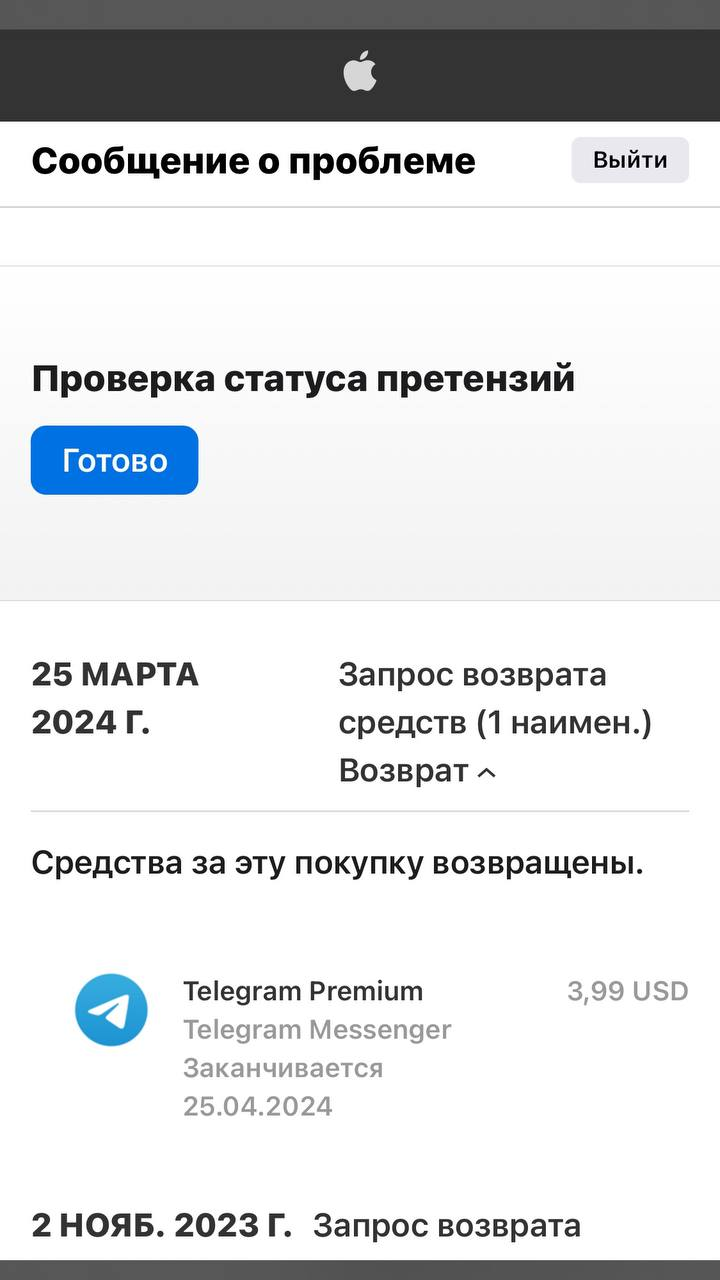 РЕФАЕМ TELEGRAM PREMIUM НА IOS — Teletype