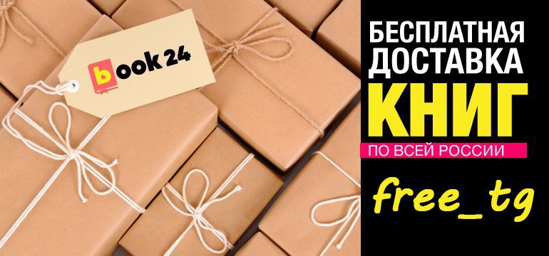Www Book24 Ru Интернет Магазин