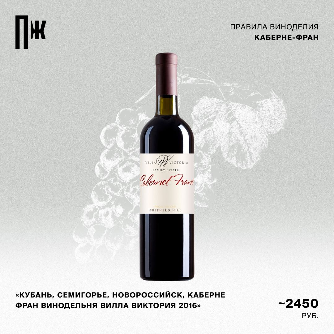 День вина каберне фран. Каберне. Cabernet Sauvignon цена 1988.