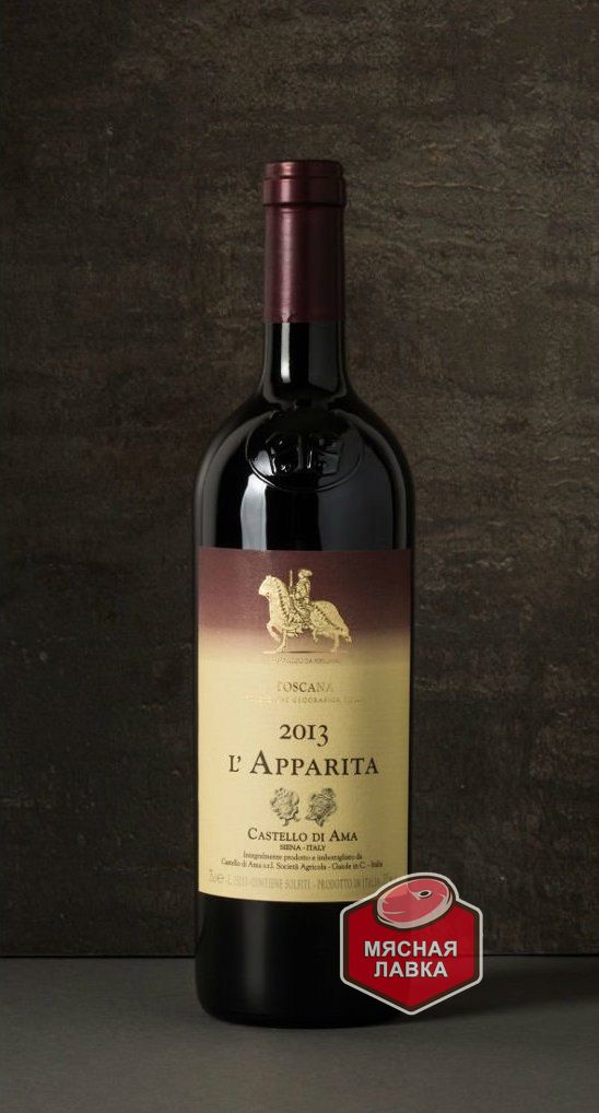 L`Apparita, Castello di Ama, 2013 г
