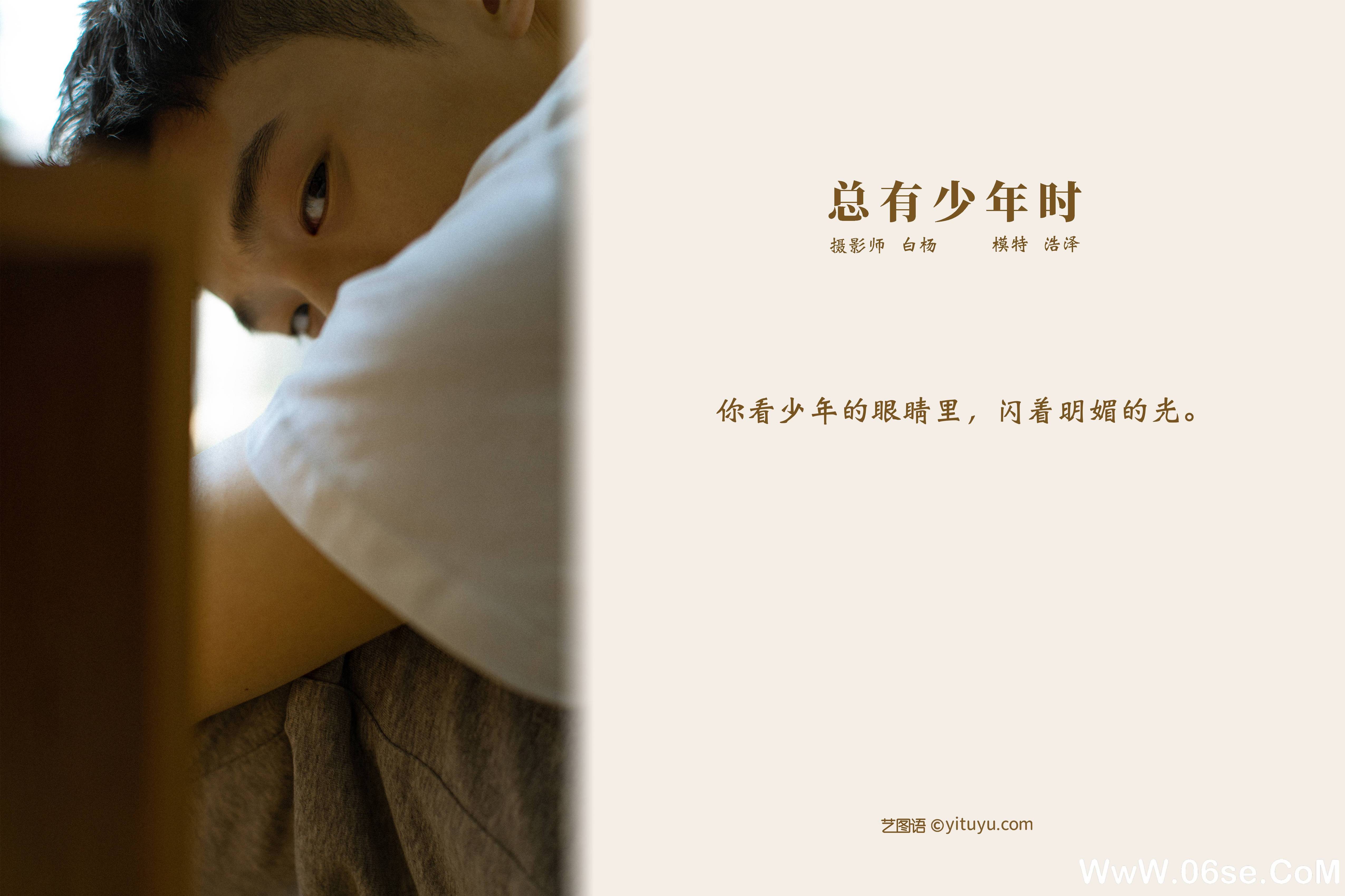 图片[2]-[YITUYU艺图语]2021.09.08 总有少年时 高浩泽[23+1P／338MB]-六色网
