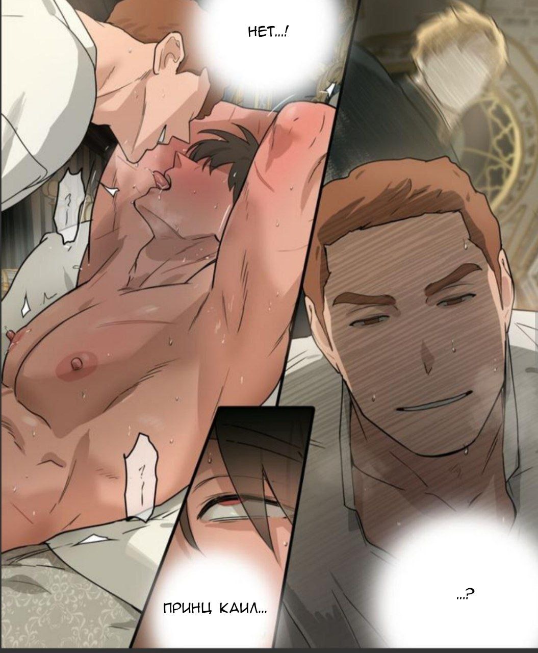 Uncensored yaoi manga
