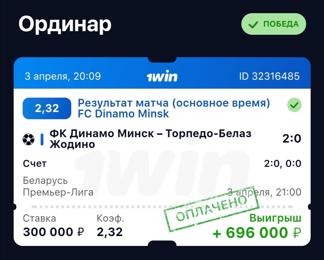 1win мобильная версия сайта 1win 0fficials 26. 1win. 1win ID. 1win приложение.