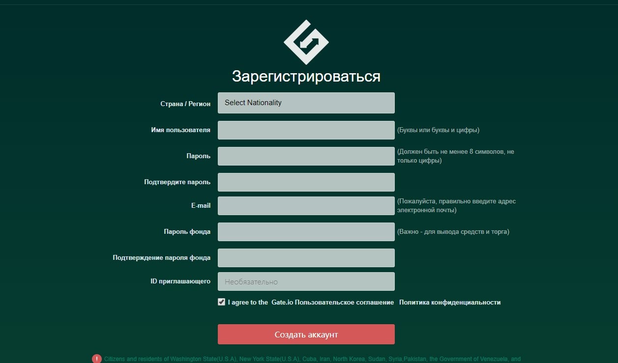 В какой стране зарегистрирована. Gate-пароль фонда. Gate io биржа пароль фонда. Gate.io заработок. Gate.io мобильное приложение.