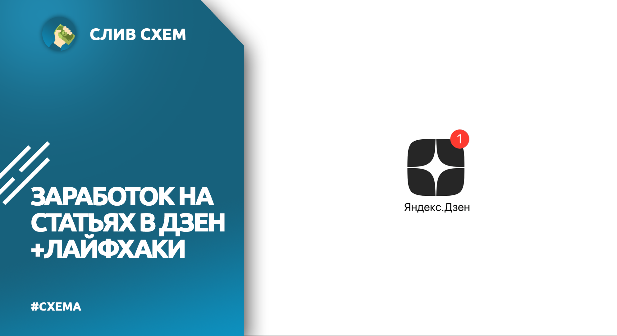 Вытаскиваем по 1500-2000₽ с одной публикации через создание текстового ...