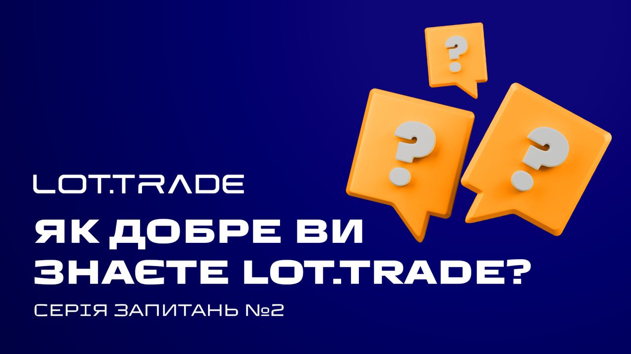 Trade lot. Високосный год Пайтон.