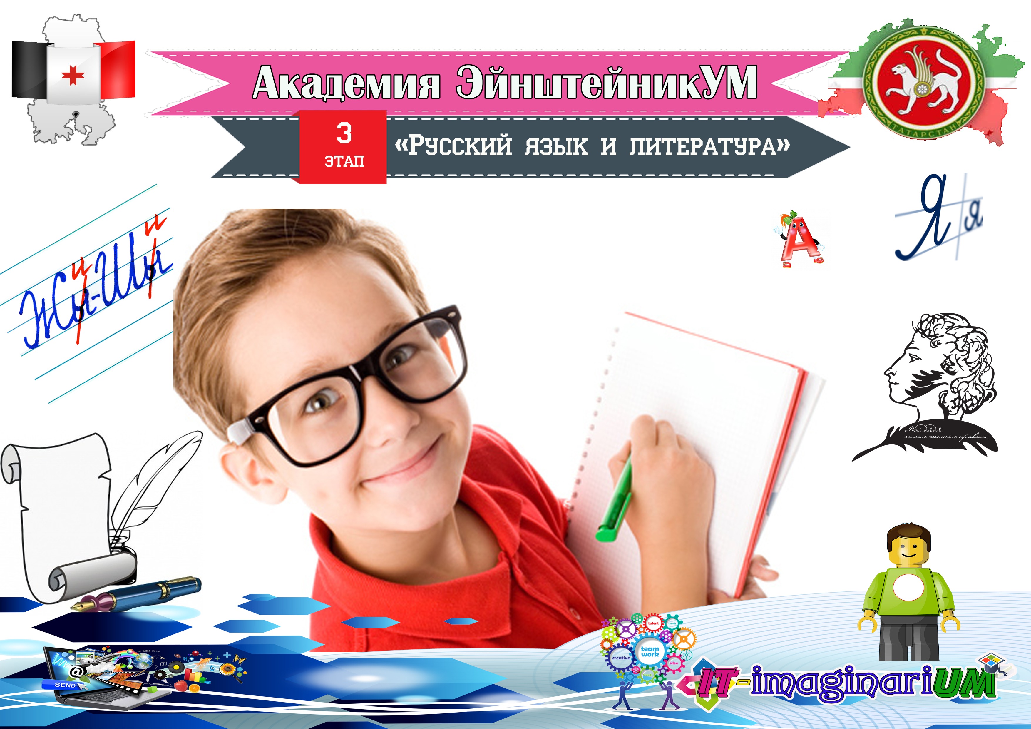 Academia на русском. Академия русского языка.