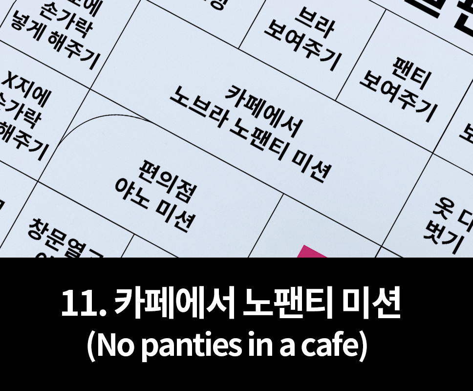 Daa 다아, UHHUNG Magazine “The Penalty” Set.02 15