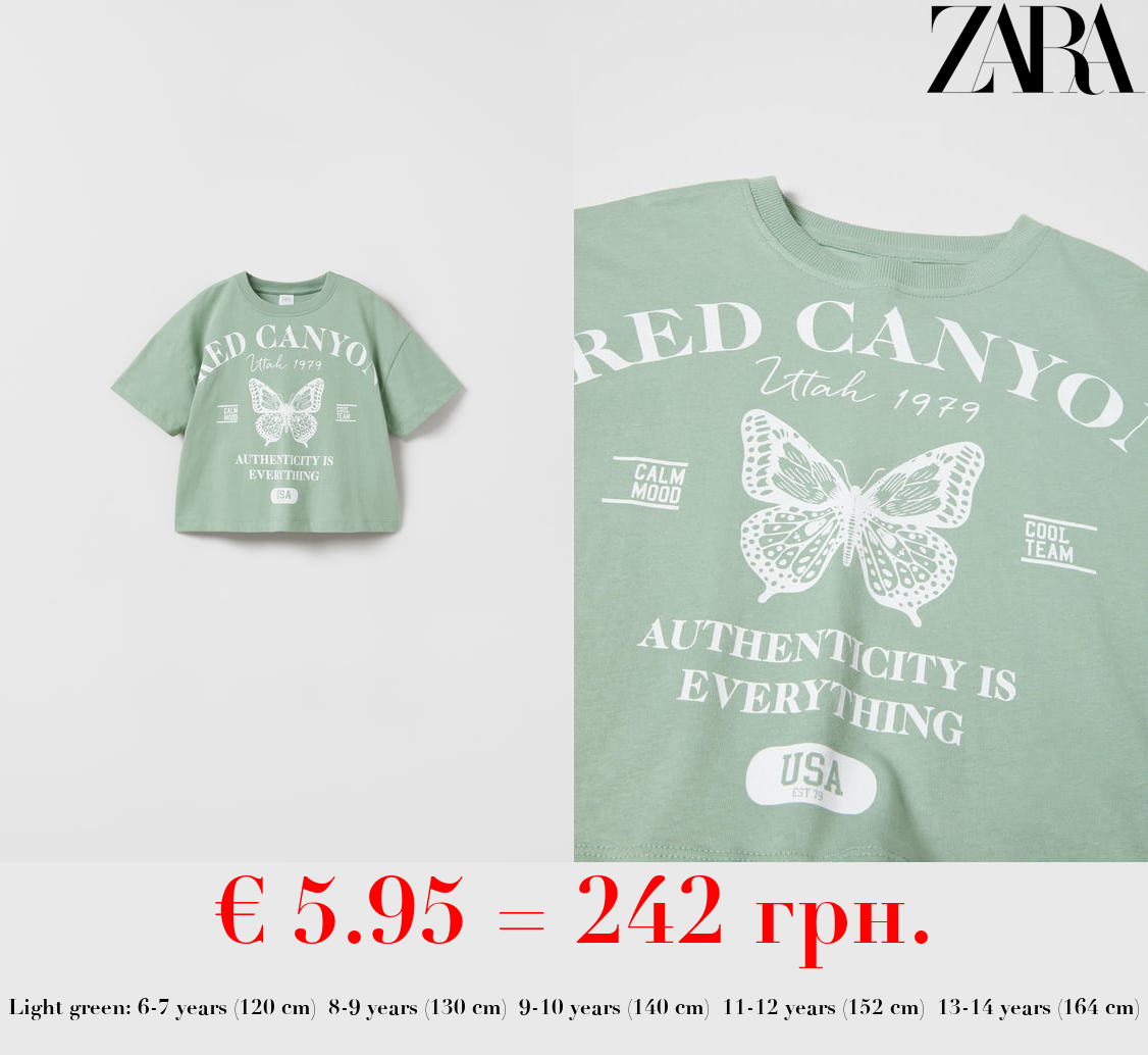 VARSITY ANIMAL T-SHIRT