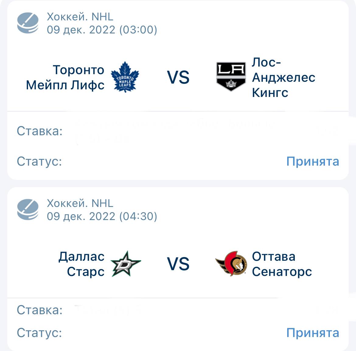Телеграмм каналы хоккей
