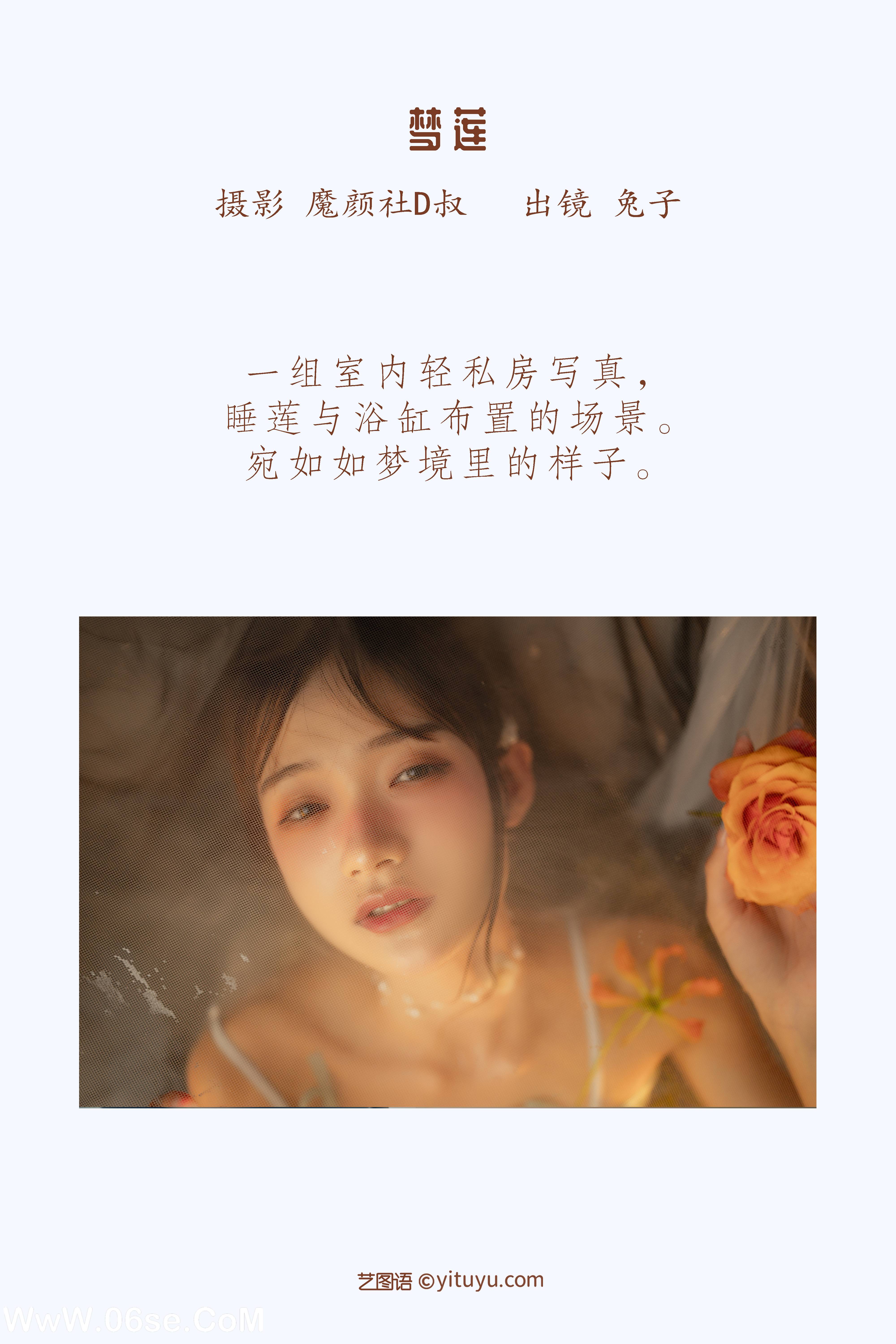 图片[2]-[YITUYU艺图语]2022.05.28 梦莲 兔子Zzz不吃胡萝卜[31P-393.98MB]-六色网