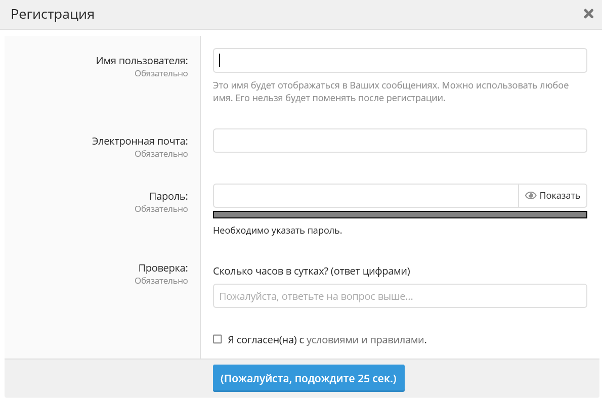 Который на при регистрации. Имя пользователя для почты. Любое имя пользователя. Что такое имя пользователя при регистрации на сайте. Имя пользователя при регистрации дек.