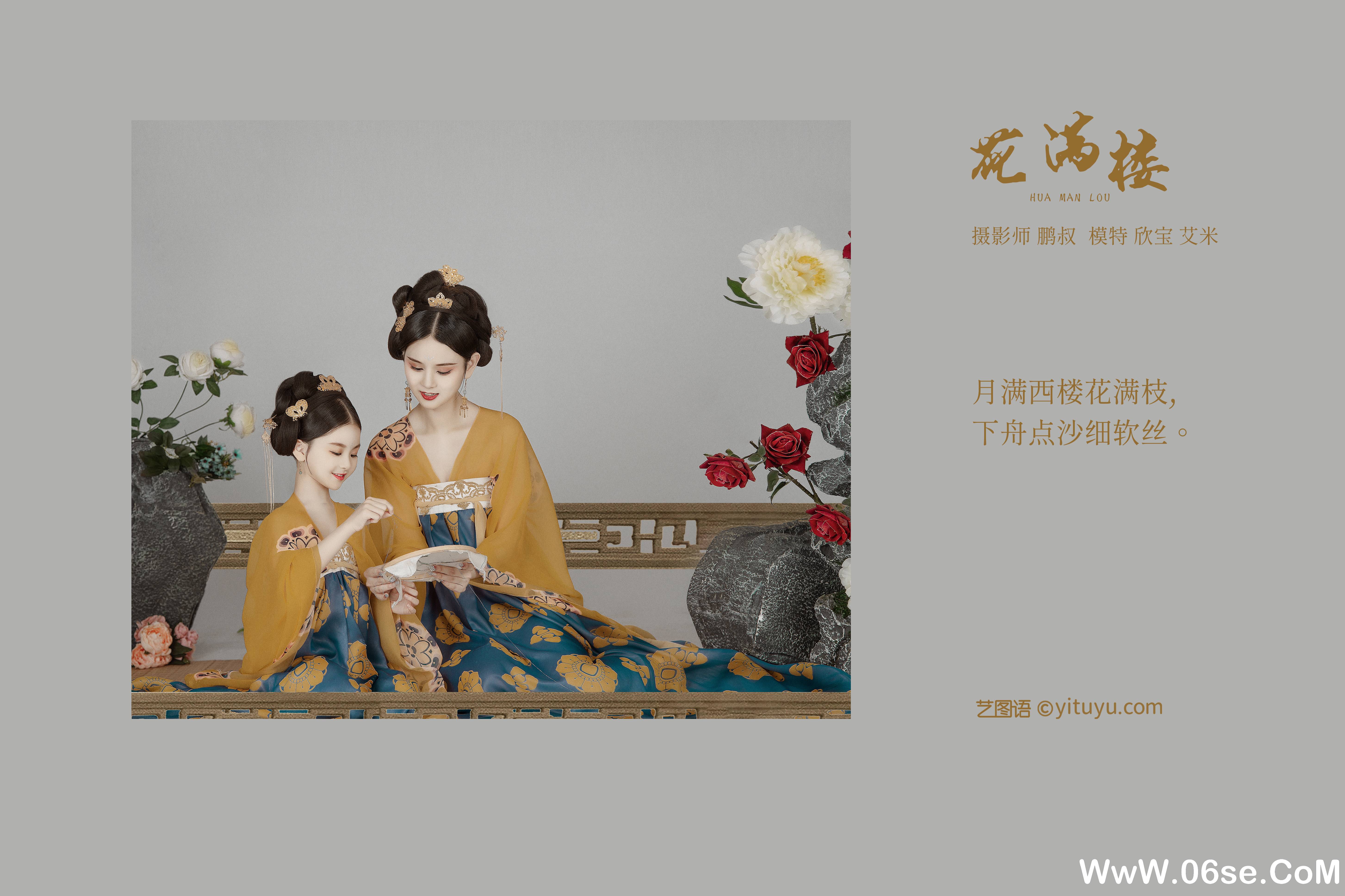 图片[2]-[YITUYU艺图语]2021.12.21 花满楼 欣宝[21+1P／683MB]-六色网