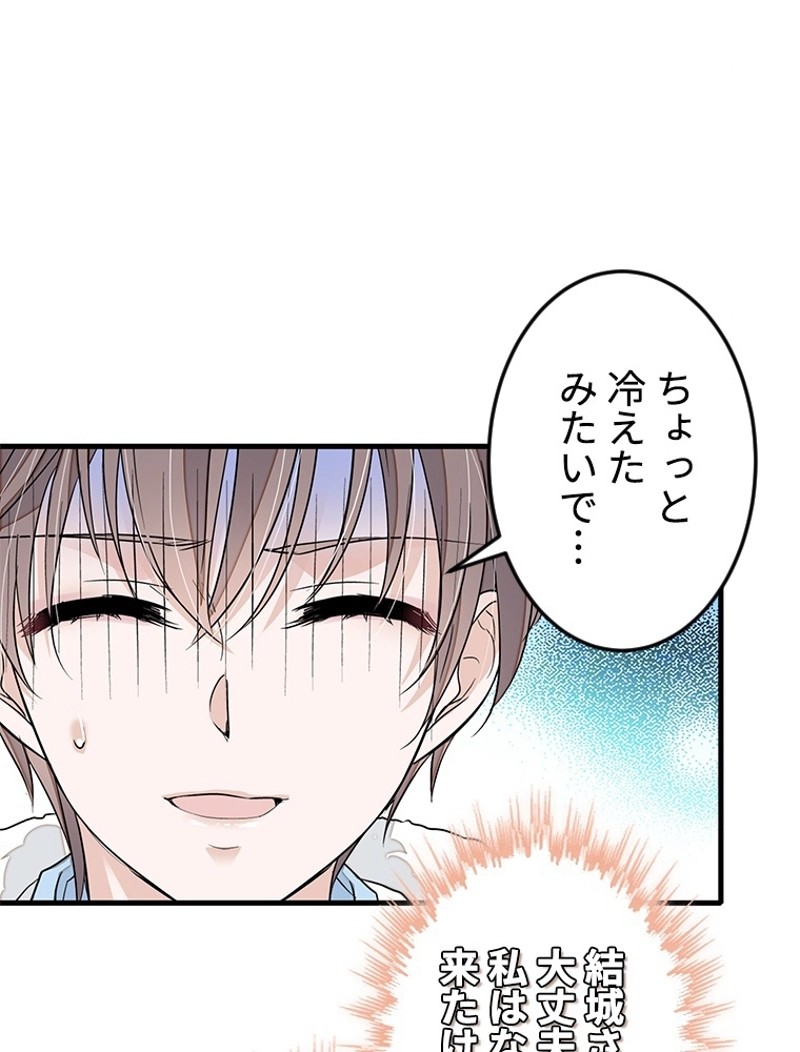 この嘘は致し方ないでしょう？ 第77話 - 6