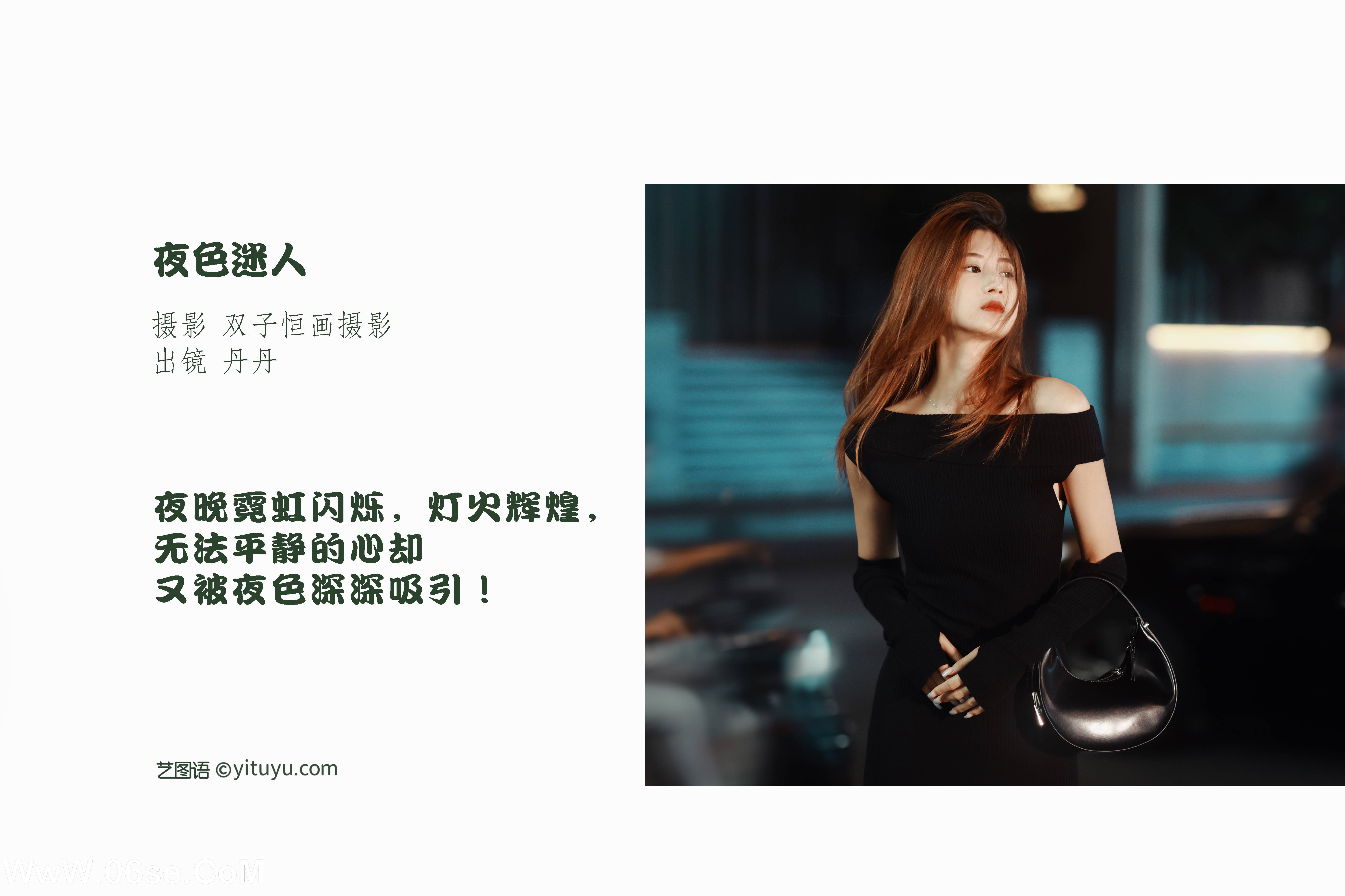 图片[2]-[YITUYU艺图语]2022.11.13 夜色迷人 丹丹[22+1P／184MB]-六色网