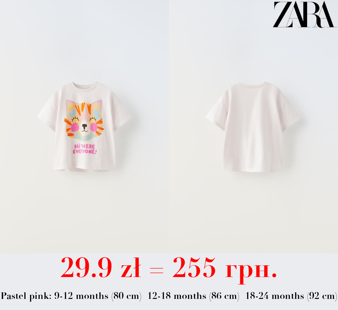 ANIMAL T-SHIRT