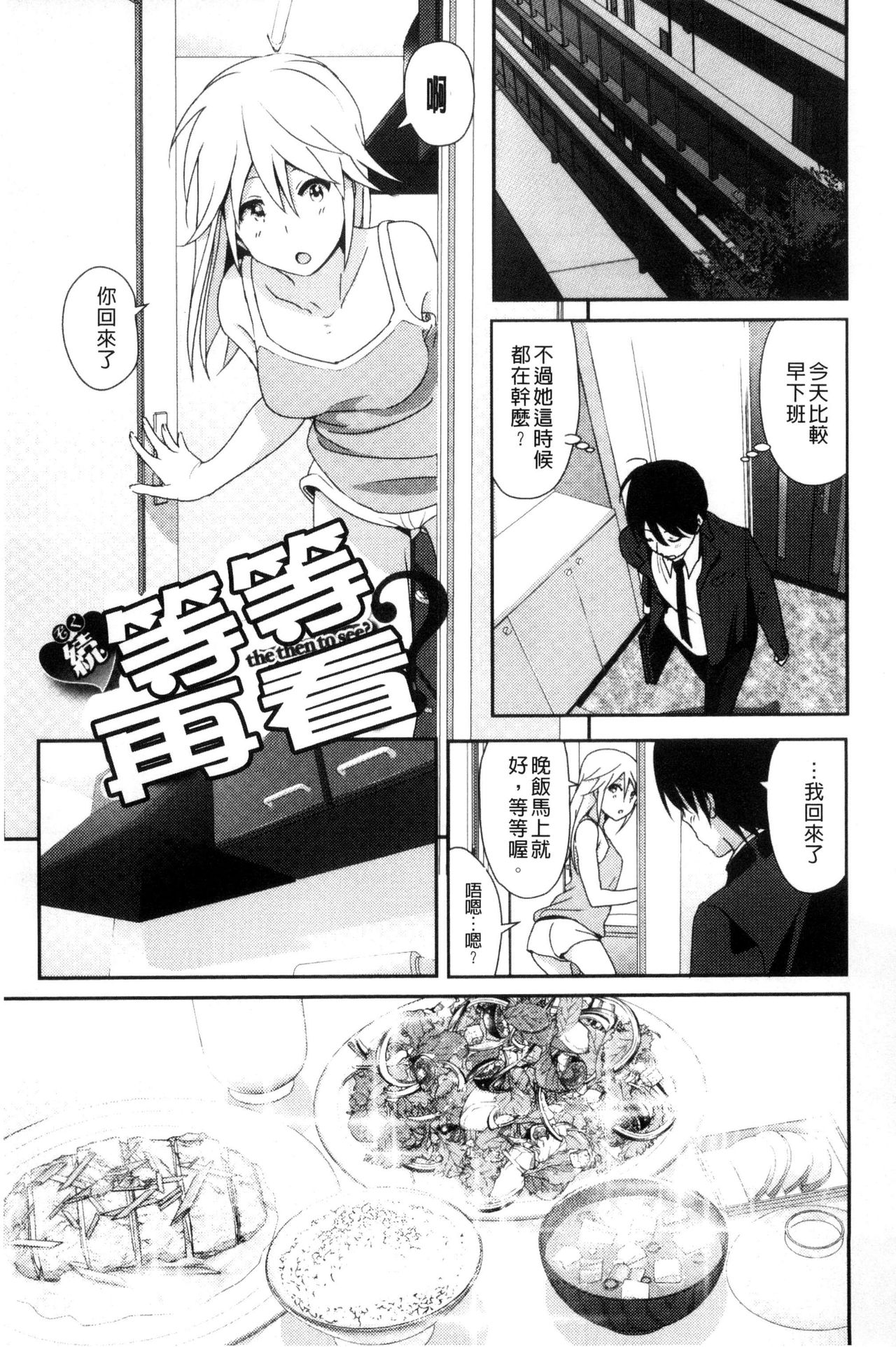 Marudashi X Sister