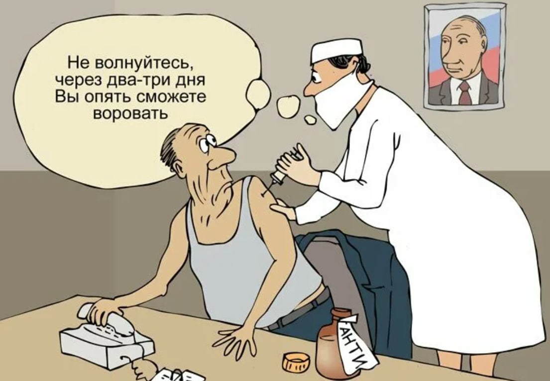 картинки смешные про вакцину от коронавируса