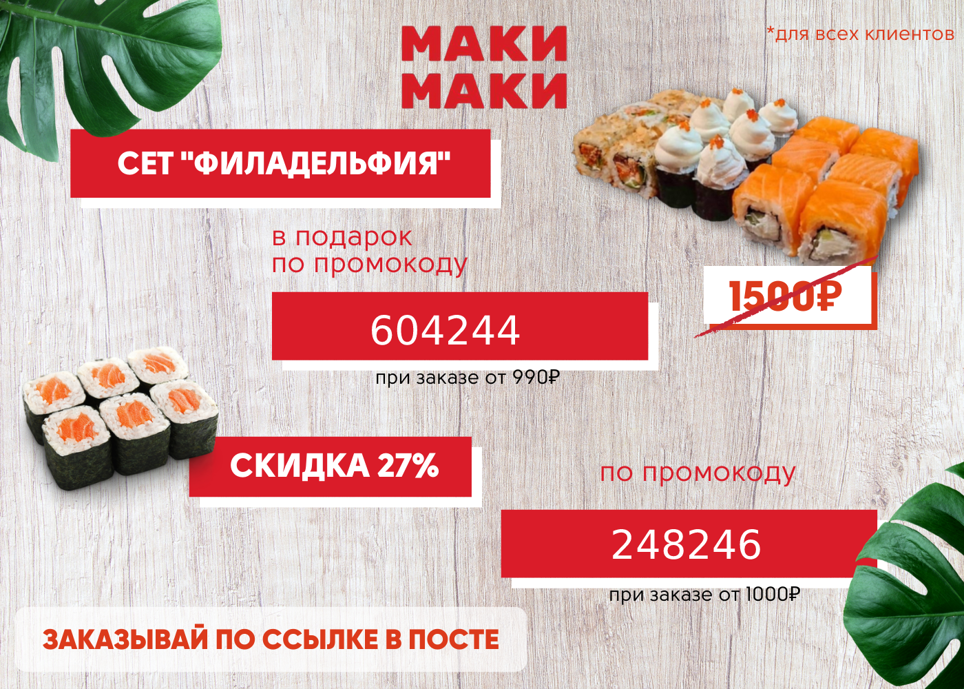 Суши маки отзывы дзержинск фото 112