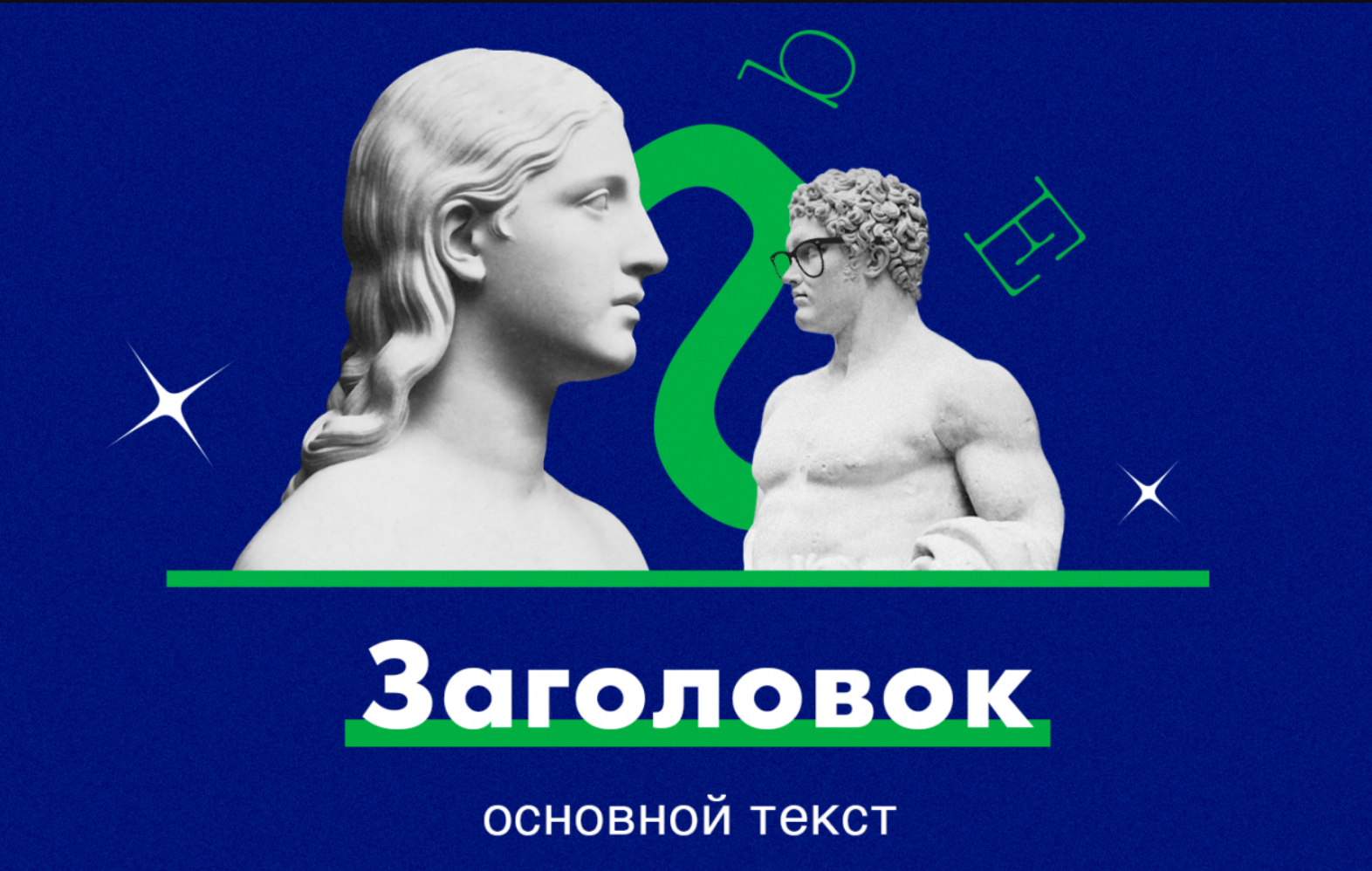 Генератор пары шрифтов