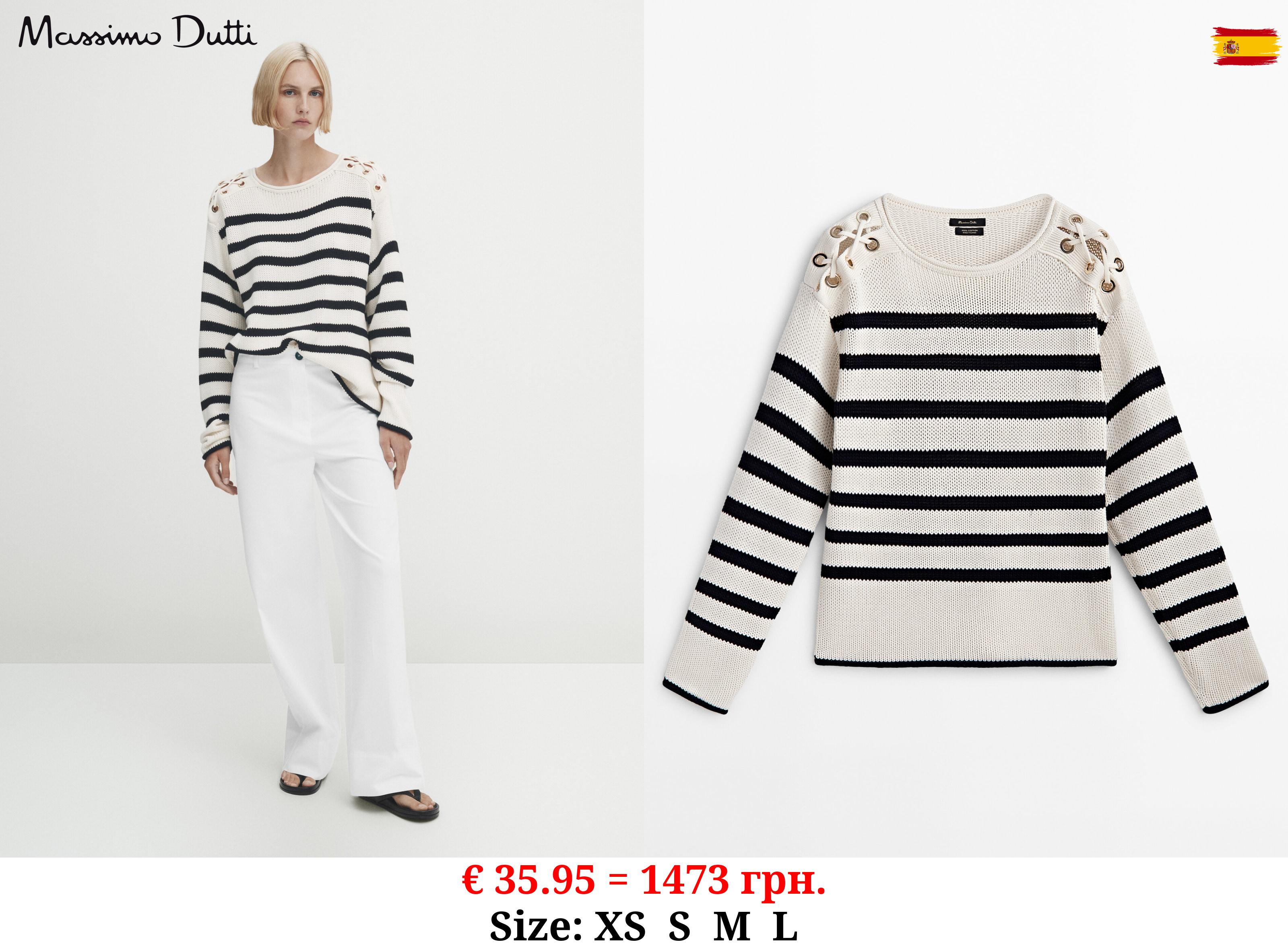 Striped knit sweater with interwoven shoulders CREAM