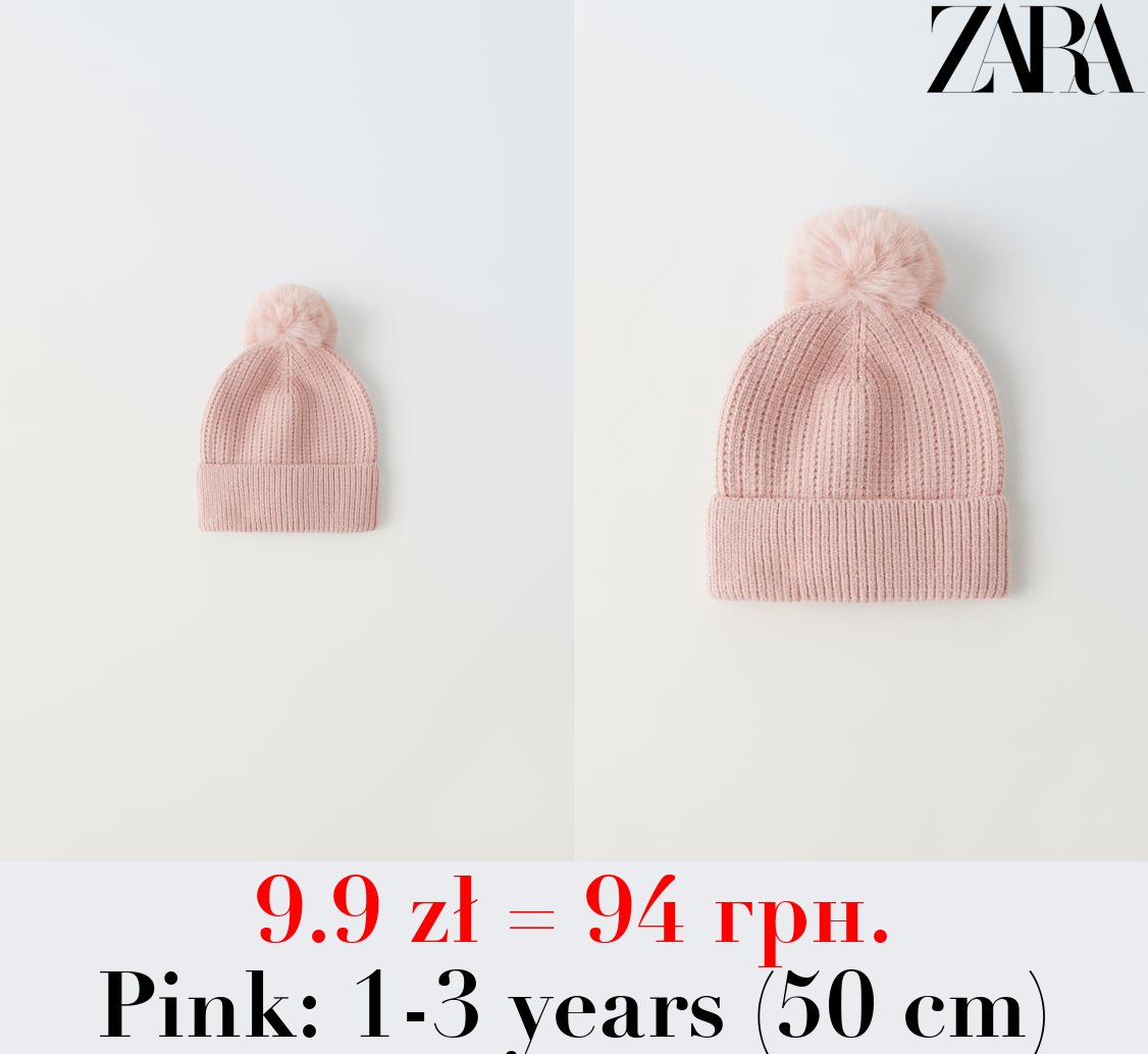 KNITTED POMPOM HAT