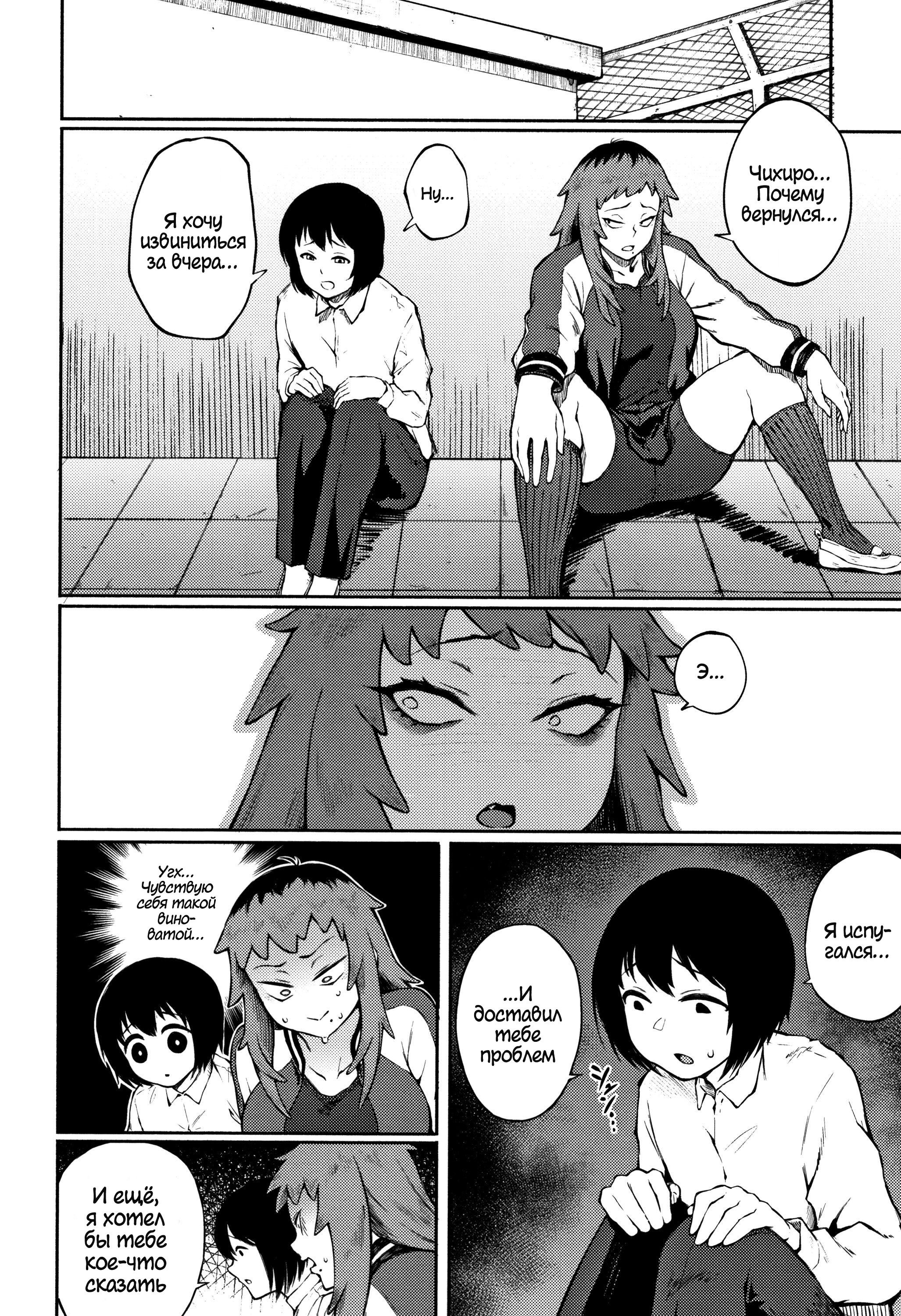 [Suruga Kuroitsu] Dekoboko Na Koi | Unbalanced Love