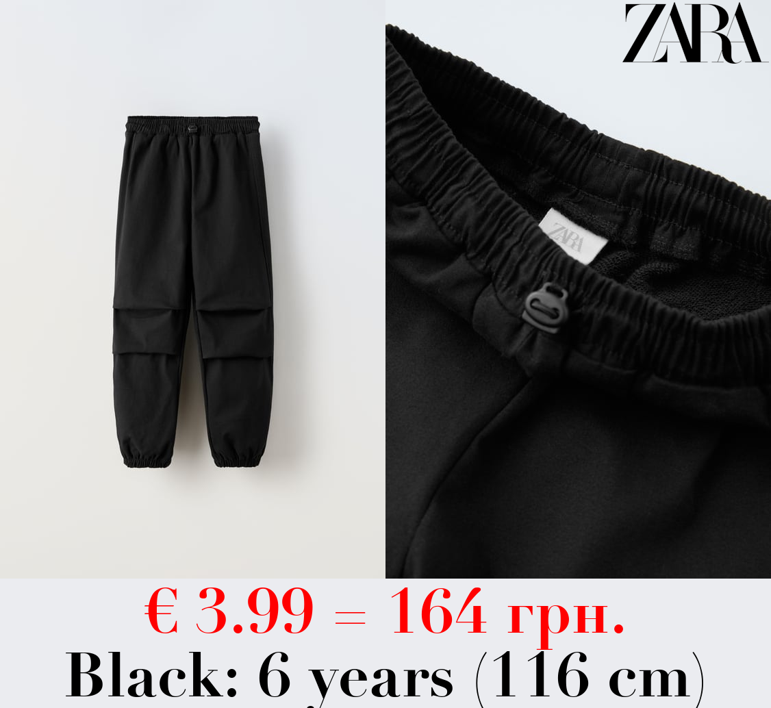 CONTRAST PARACHUTE TROUSERS